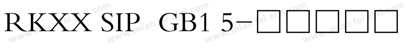 RKXX SIP  GB1 5字体转换